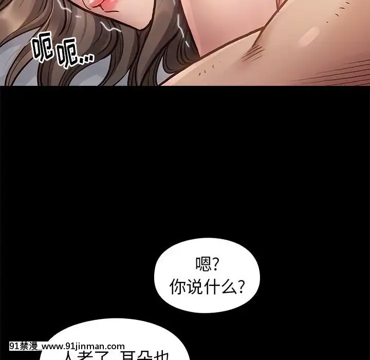 桃花1-8話[色情漫畫 強姦]