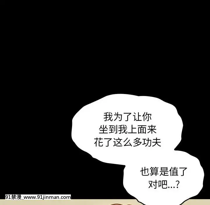 桃花1-8話[色情漫畫 強姦]