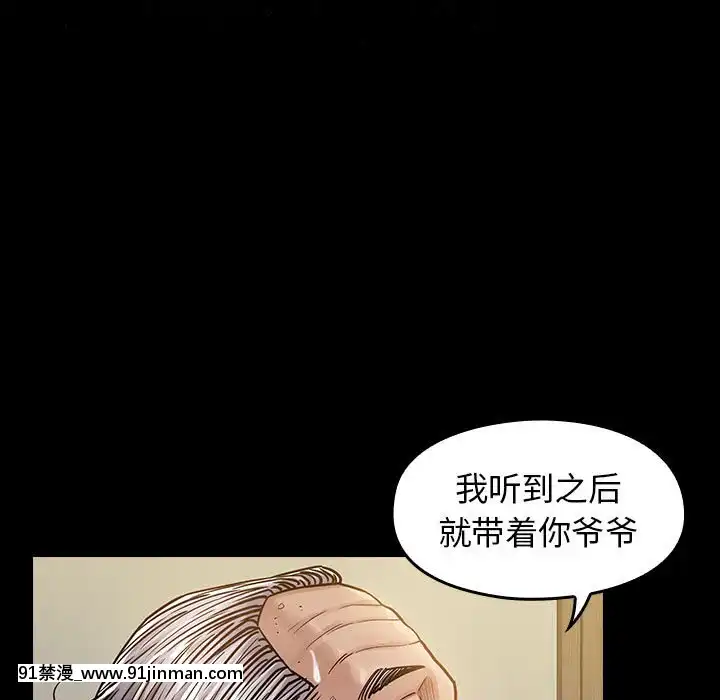 桃花1-8話[色情漫畫 強姦]