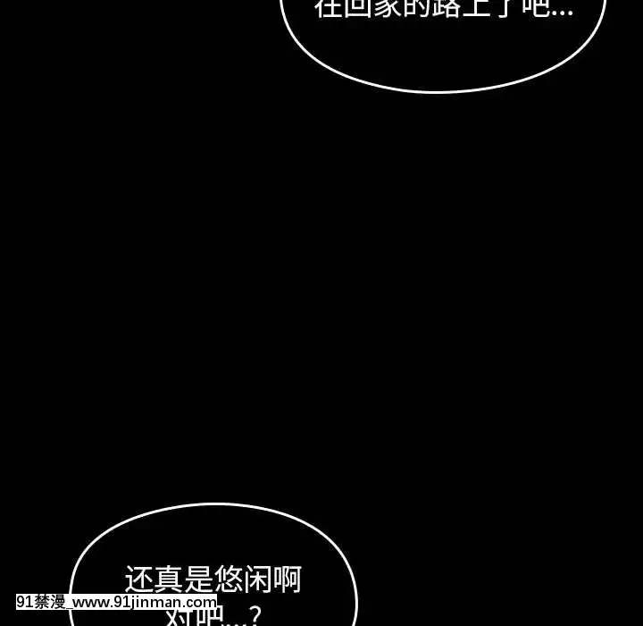 桃花1-8話[色情漫畫 強姦]