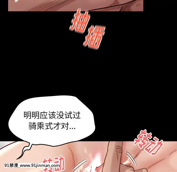 桃花1-8話[色情漫畫 強姦]