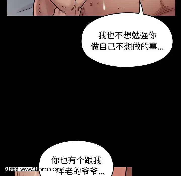 桃花1-8話[色情漫畫 強姦]