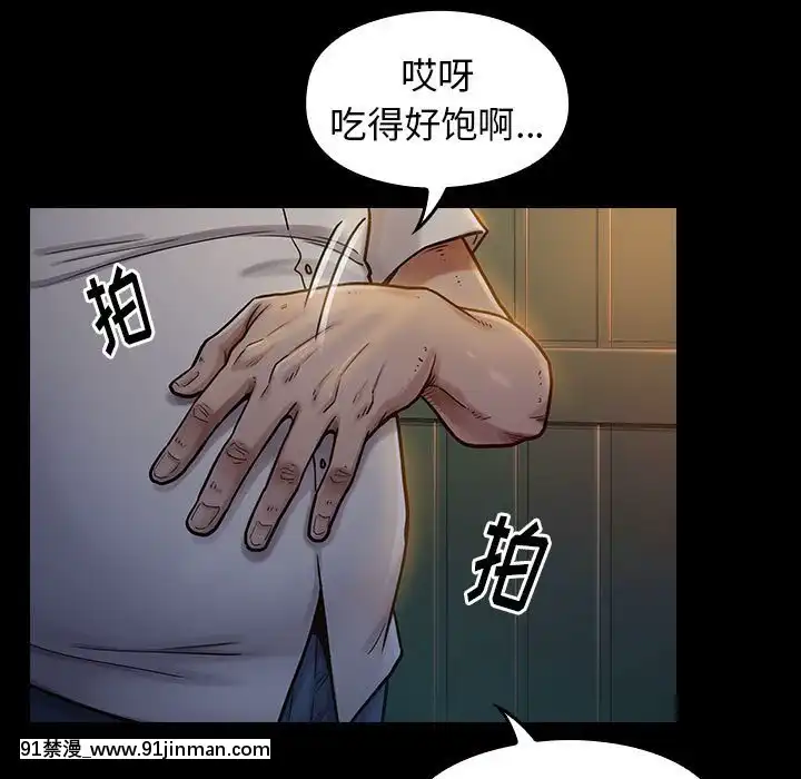 桃花1-8話[色情漫畫 強姦]