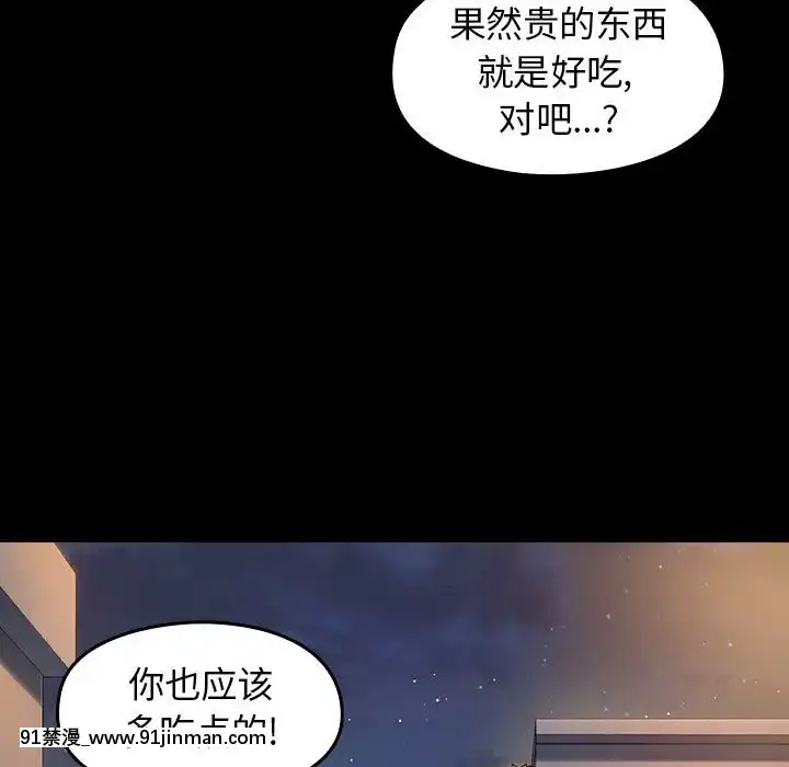 桃花1-8話[色情漫畫 強姦]