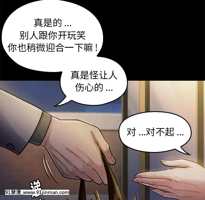 桃花1-8話[色情漫畫 強姦]