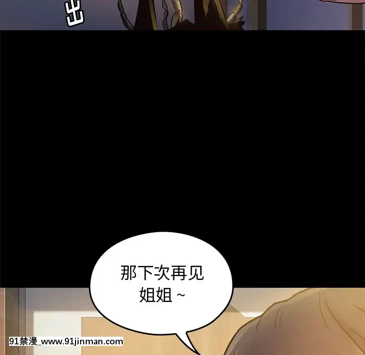 桃花1-8話[色情漫畫 強姦]