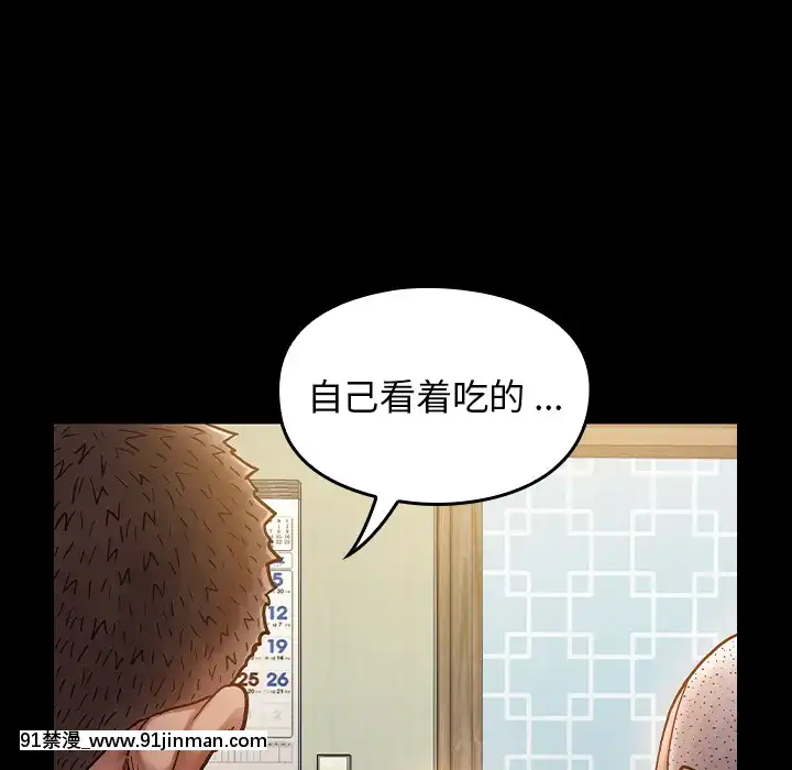 桃花1-8話[色情漫畫 強姦]