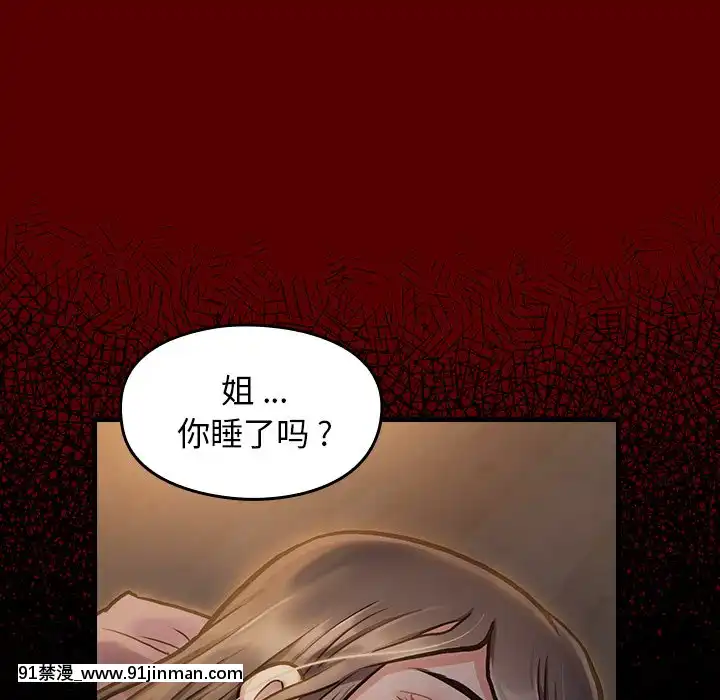 桃花1-8話[色情漫畫 強姦]