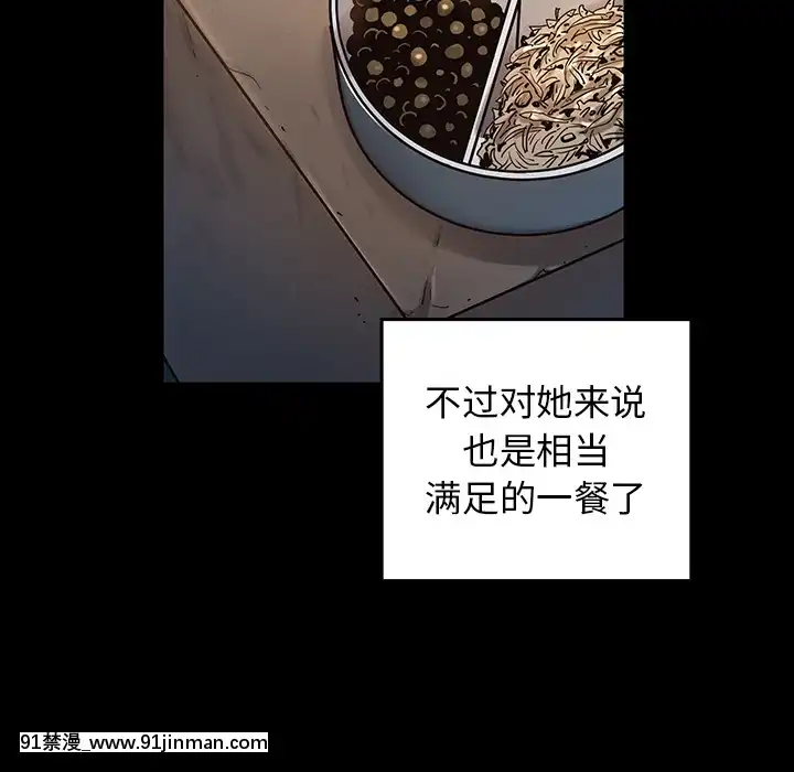 桃花1-8話[色情漫畫 強姦]