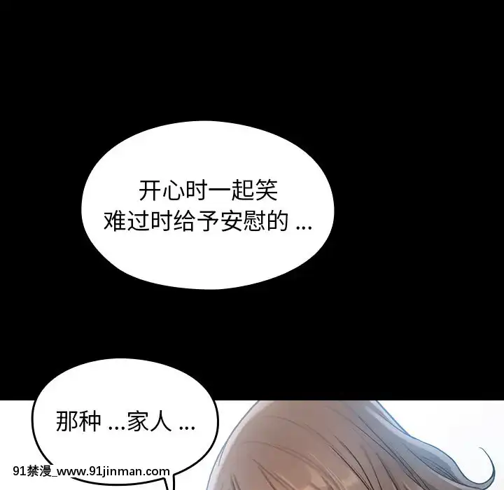 桃花1-8話[色情漫畫 強姦]