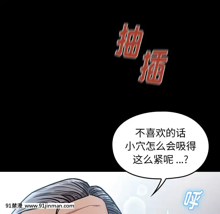 桃花1-8話[色情漫畫 強姦]