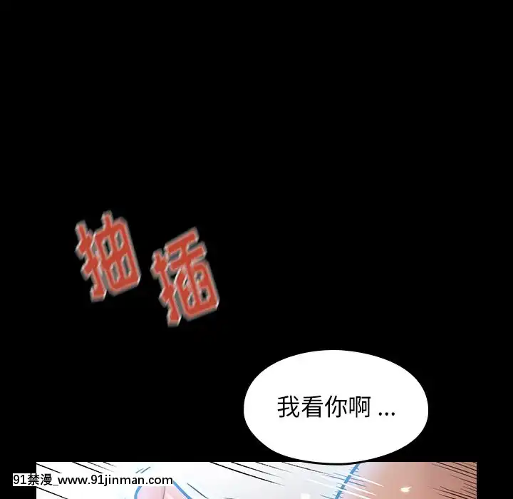 桃花1-8話[色情漫畫 強姦]