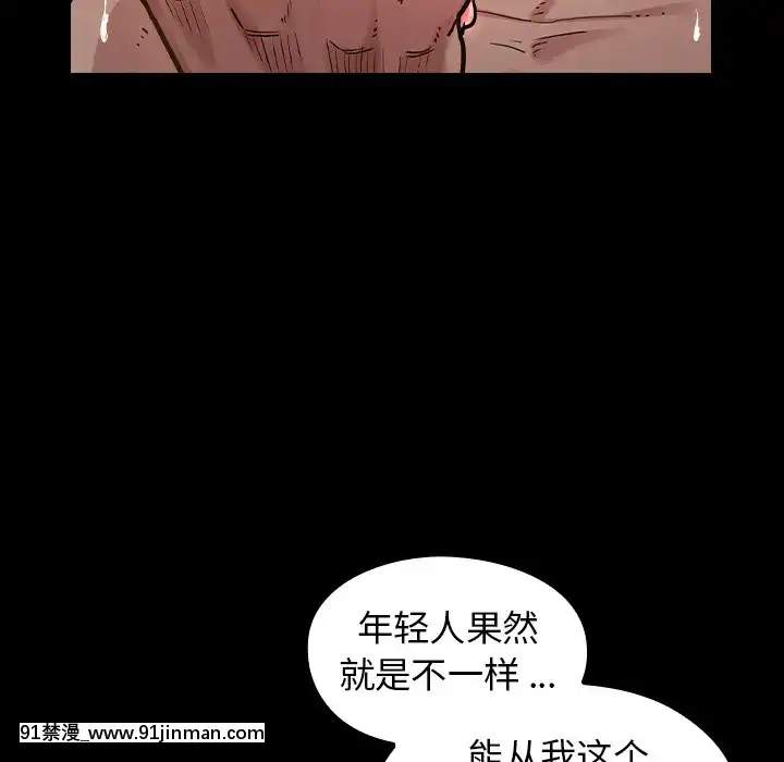 桃花1-8話[色情漫畫 強姦]