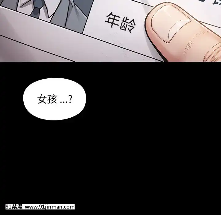 桃花1-8話[色情漫畫 強姦]