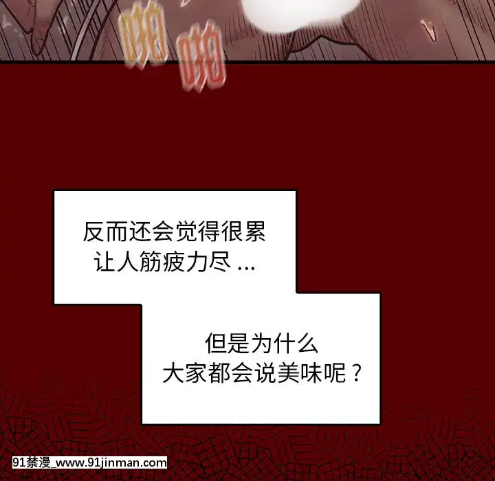 桃花1-8話[色情漫畫 強姦]