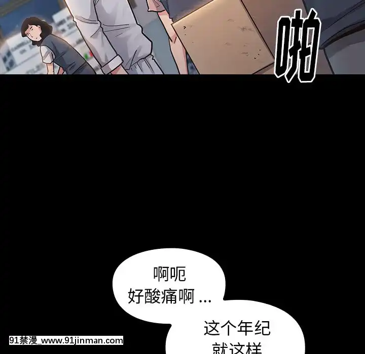 桃花1-8話[色情漫畫 強姦]