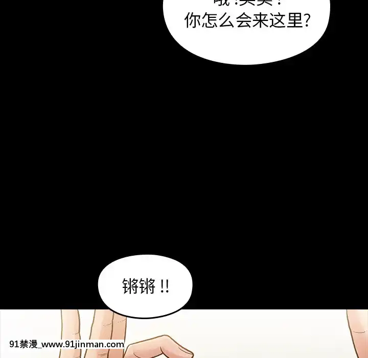 桃花1-8話[色情漫畫 強姦]