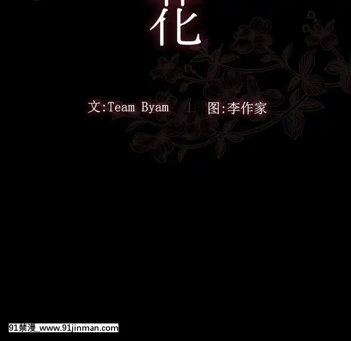 桃花1-8話[色情漫畫 強姦]