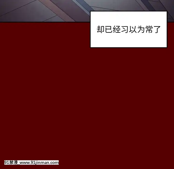 桃花1-8話[色情漫畫 強姦]