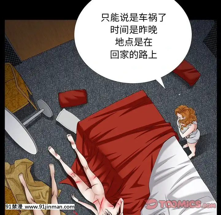 圈套1-18話[18禁 動畫]