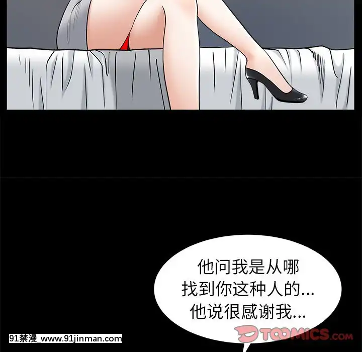 圈套1-18話[18禁 動畫]