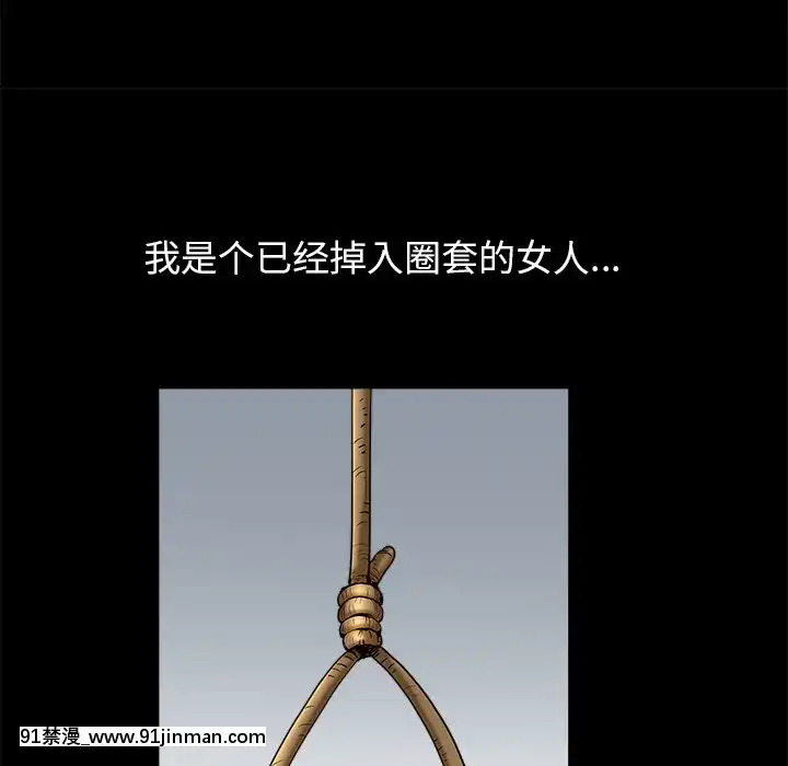 圈套1-18話[18禁 動畫]