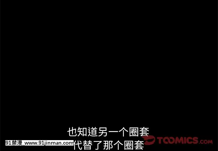 圈套1-18話[18禁 動畫]