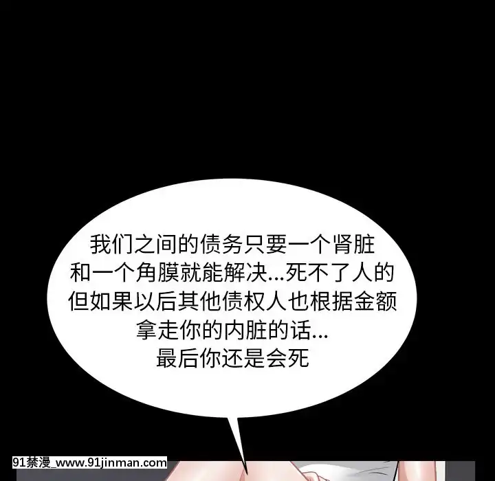 圈套1-18話[18禁 動畫]