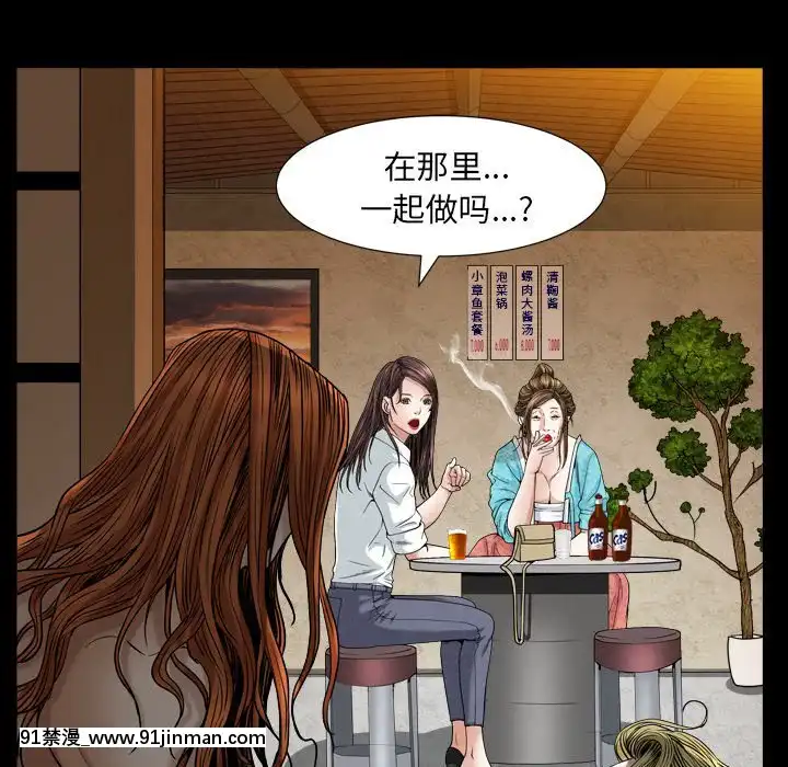 圈套1-18話[18禁 動畫]