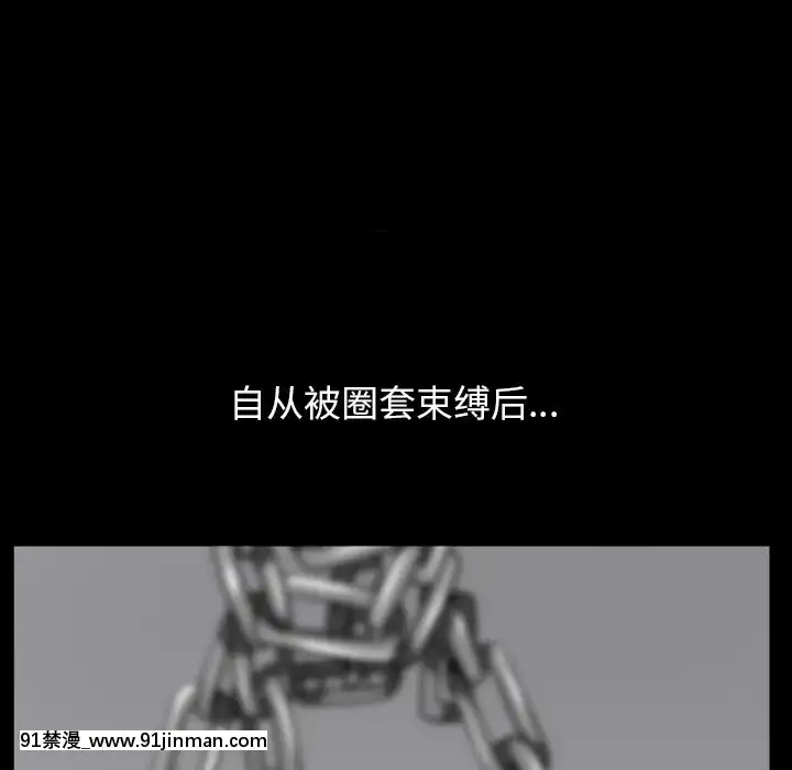 圈套1-18話[18禁 動畫]