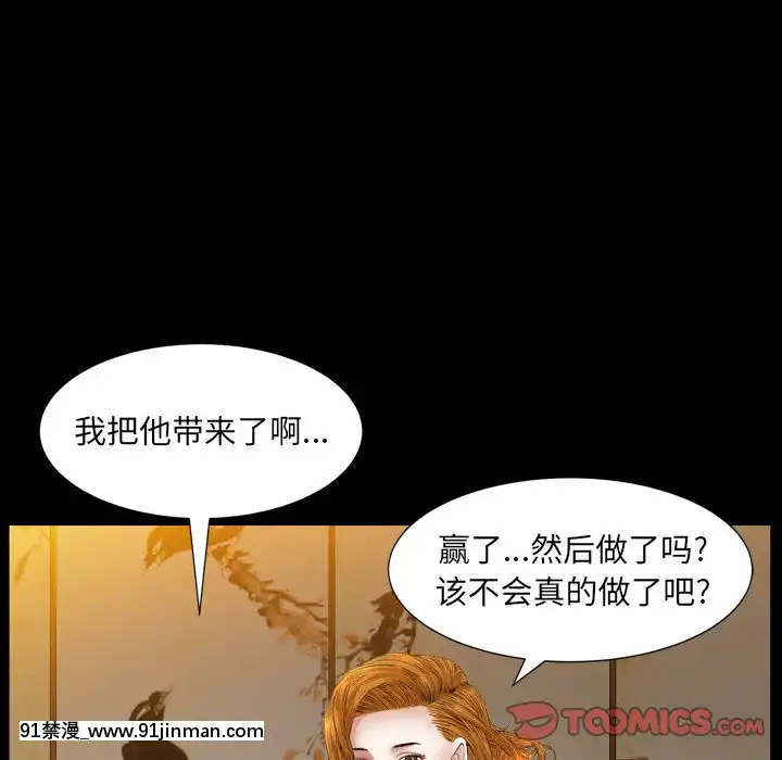 圈套1-18話[18禁 動畫]