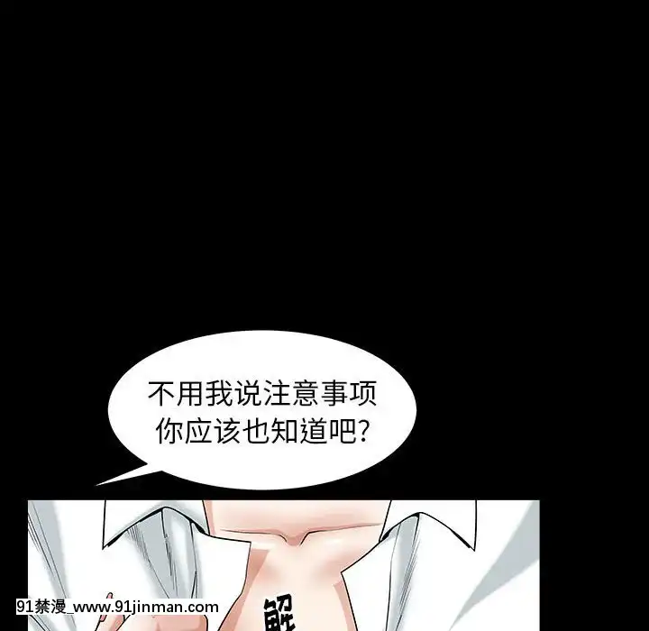 圈套1-18話[18禁 動畫]