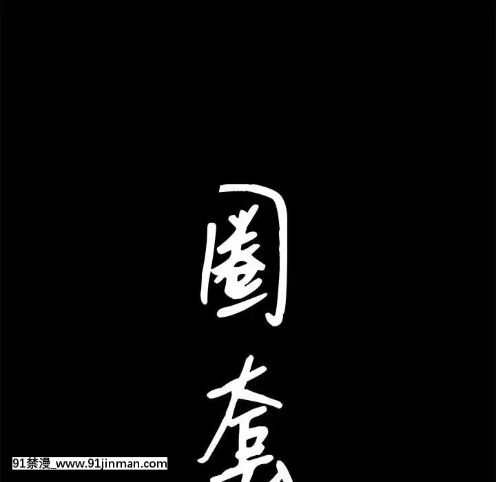 圈套1-18話[18禁 動畫]
