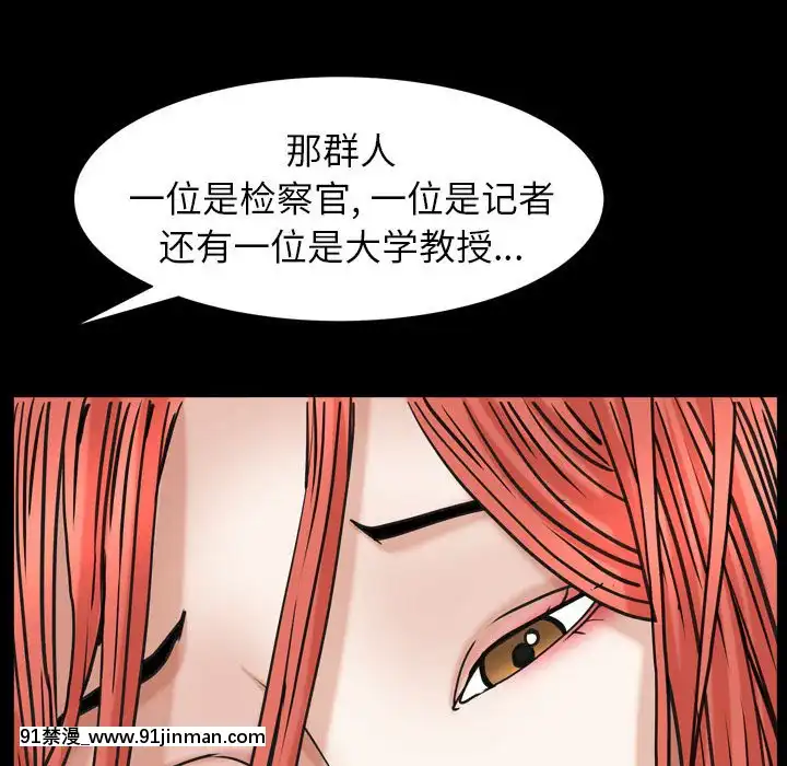 圈套1-18話[18禁 動畫]