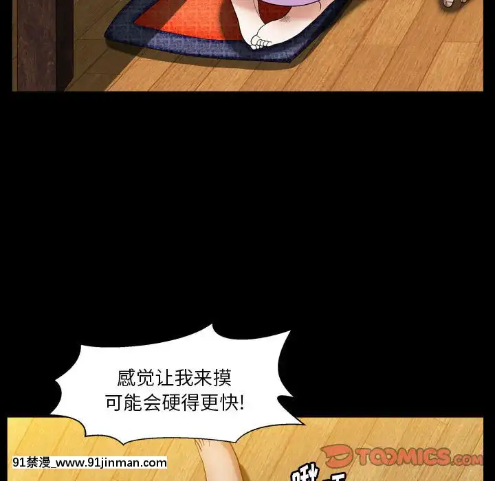 圈套1-18話[18禁 動畫]