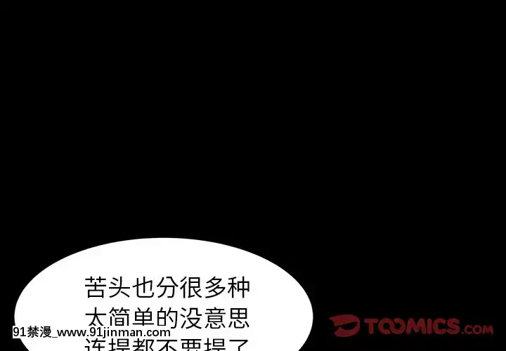 圈套1-18話[18禁 動畫]