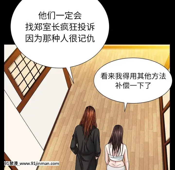 圈套1-18話[18禁 動畫]