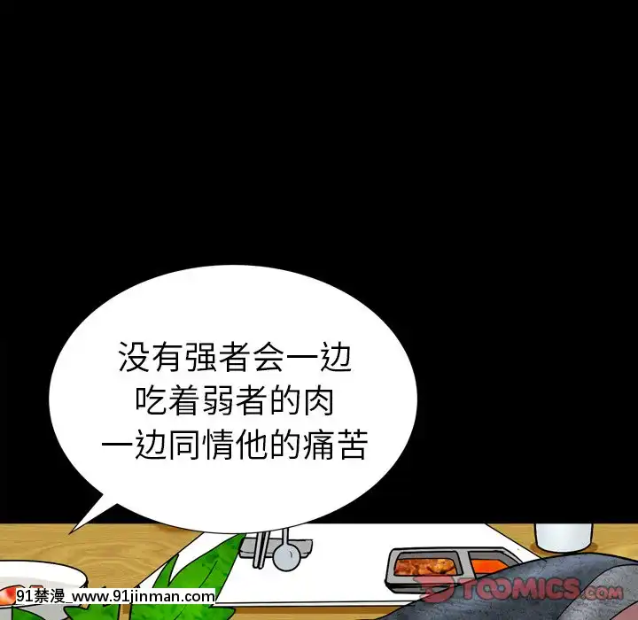 圈套1-18話[18禁 動畫]