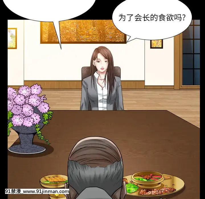 圈套1-18話[18禁 動畫]