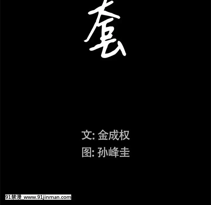 圈套1-18話[18禁 動畫]