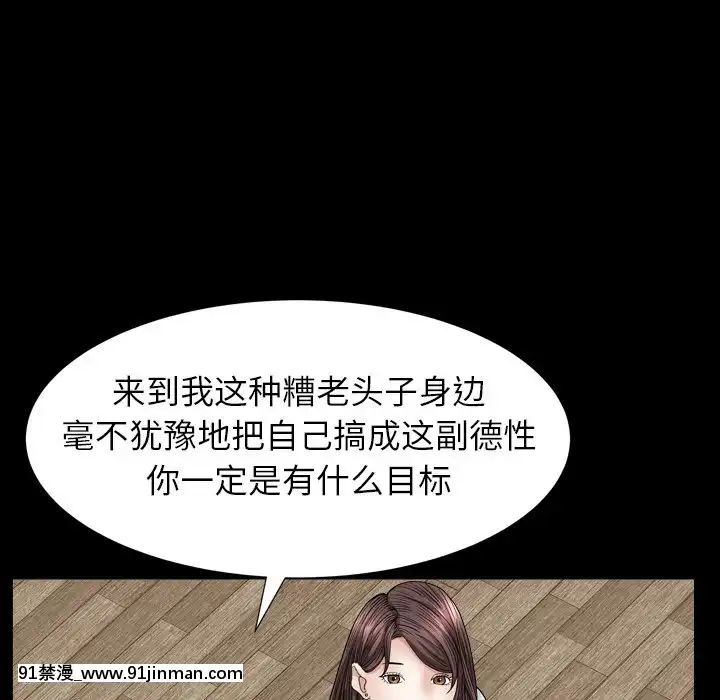 圈套1-18話[18禁 動畫]