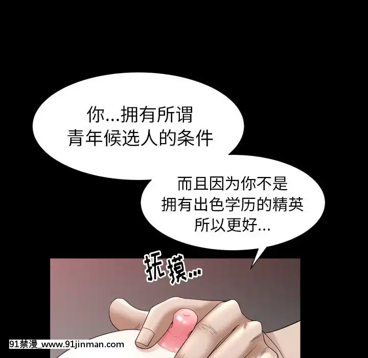 圈套1-18話[18禁 動畫]