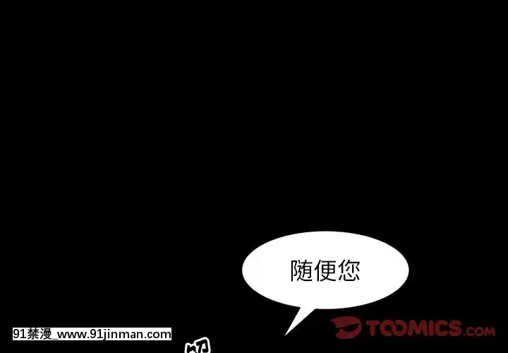 圈套1-18話[18禁 動畫]