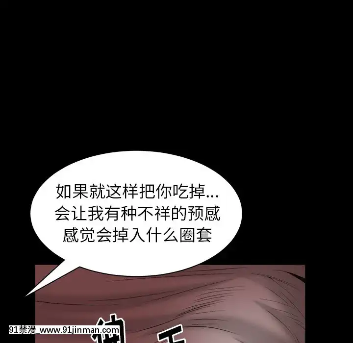 圈套1-18話[18禁 動畫]