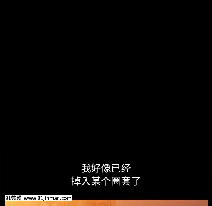 圈套1-18話[18禁 動畫]