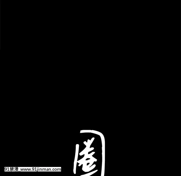 圈套1-18話[18禁 動畫]