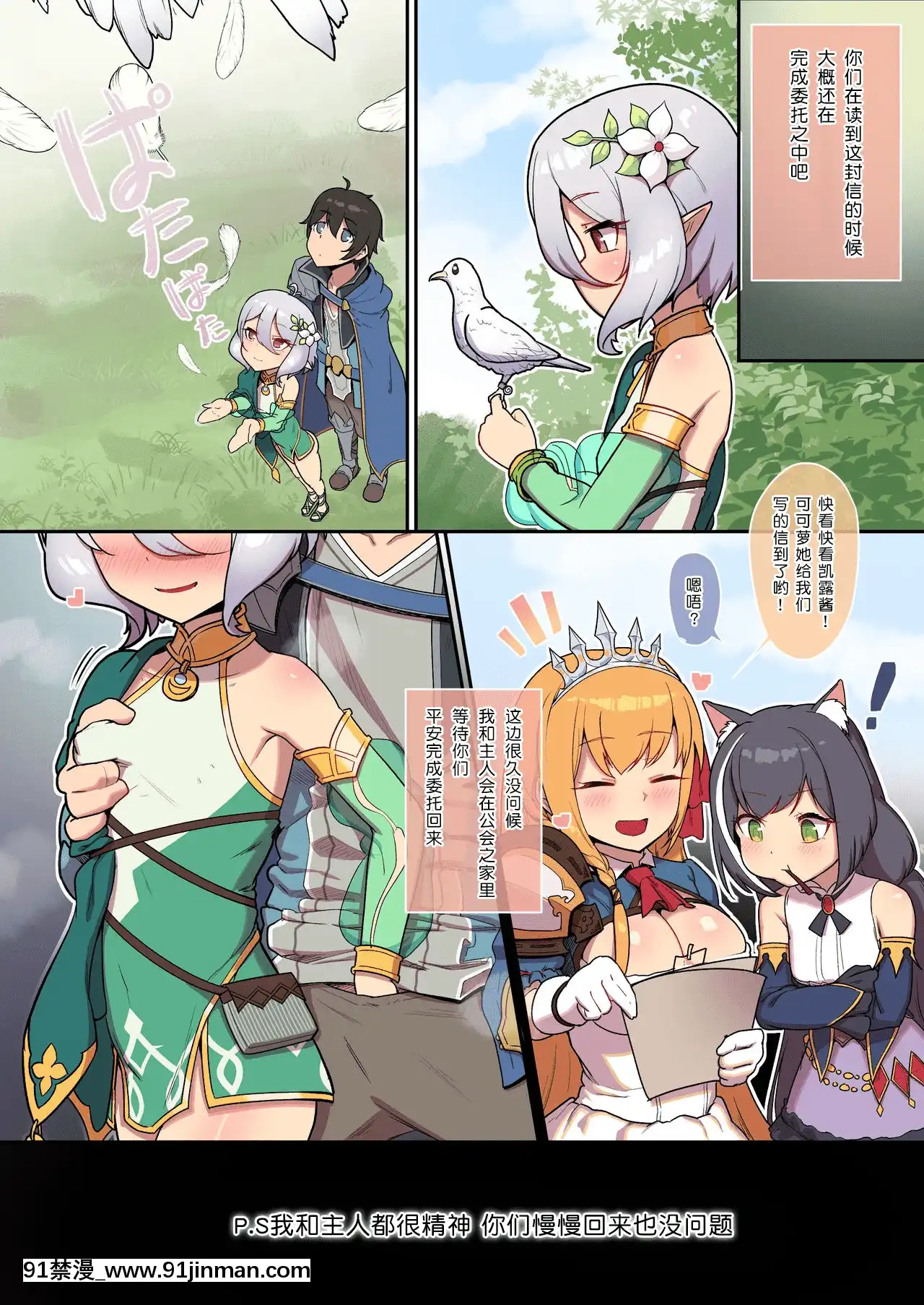 [不可視漢化][Leonat]コッコロとランドソル日常性活(プリンセスコネクト!Re-Dive)[tv 18h]
