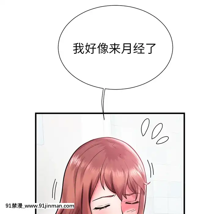 海女1-11話[重口 成人漫畫]