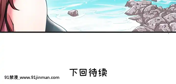 海女1-11話[重口 成人漫畫]