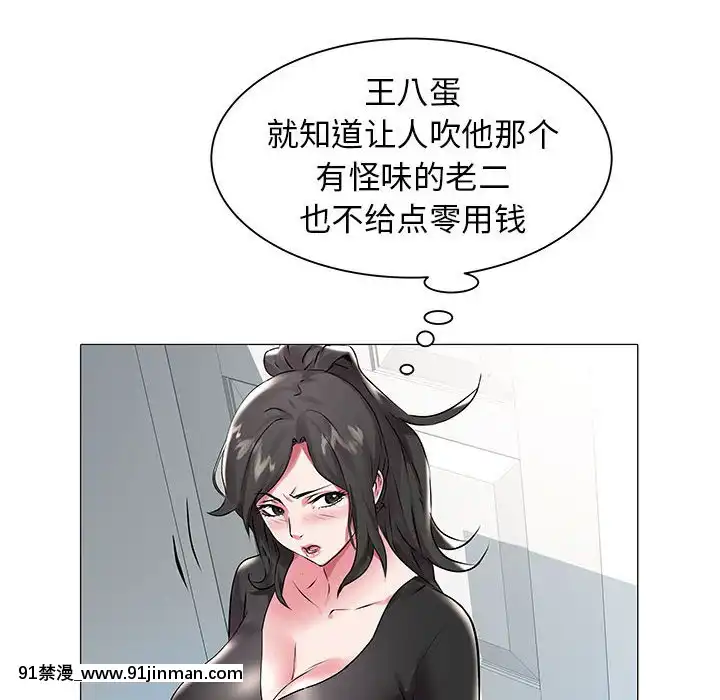 海女1-11話[重口 成人漫畫]